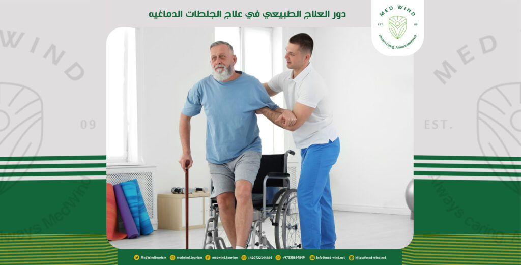 العلاج الطبيعي والجلطات