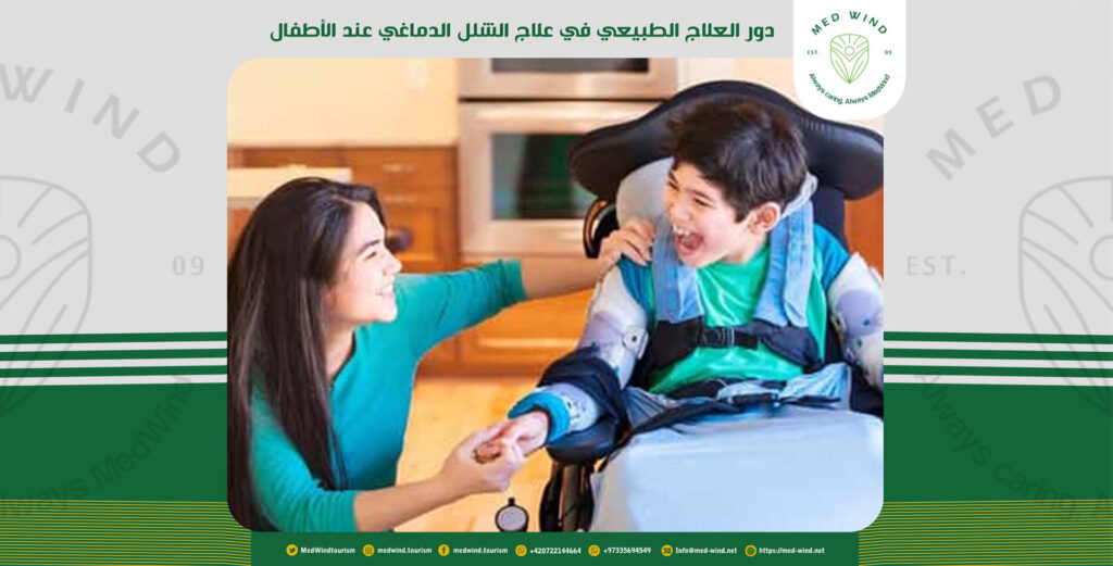 علاج الشلل الدماغي