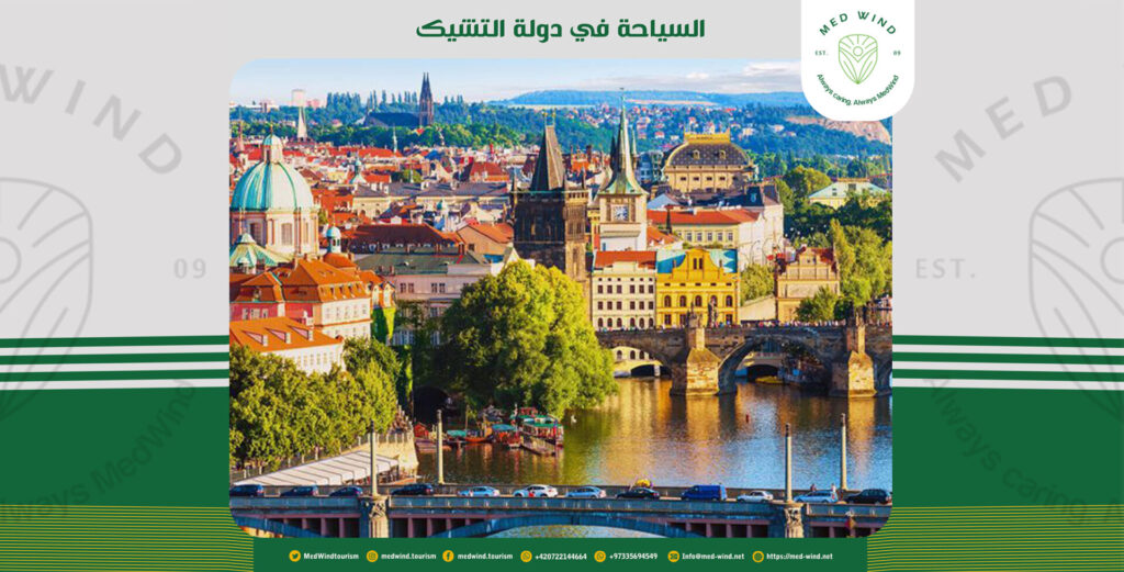 السياحة في دولة التشيك