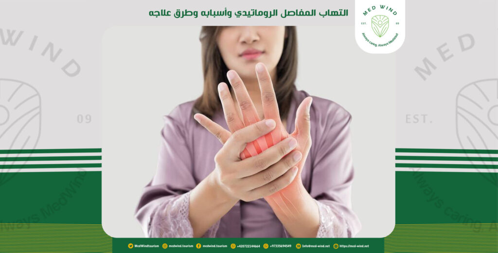 التهاب المفاصل